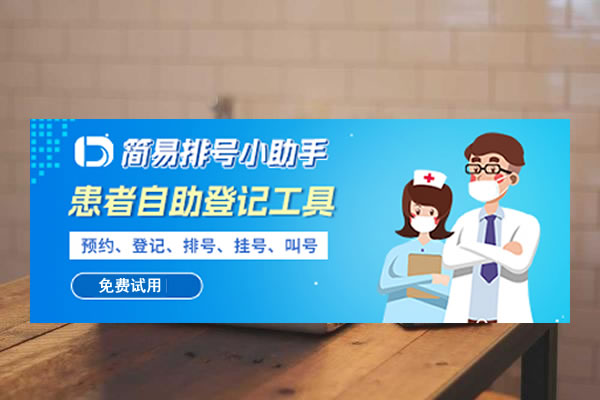 简易排号叫号系统